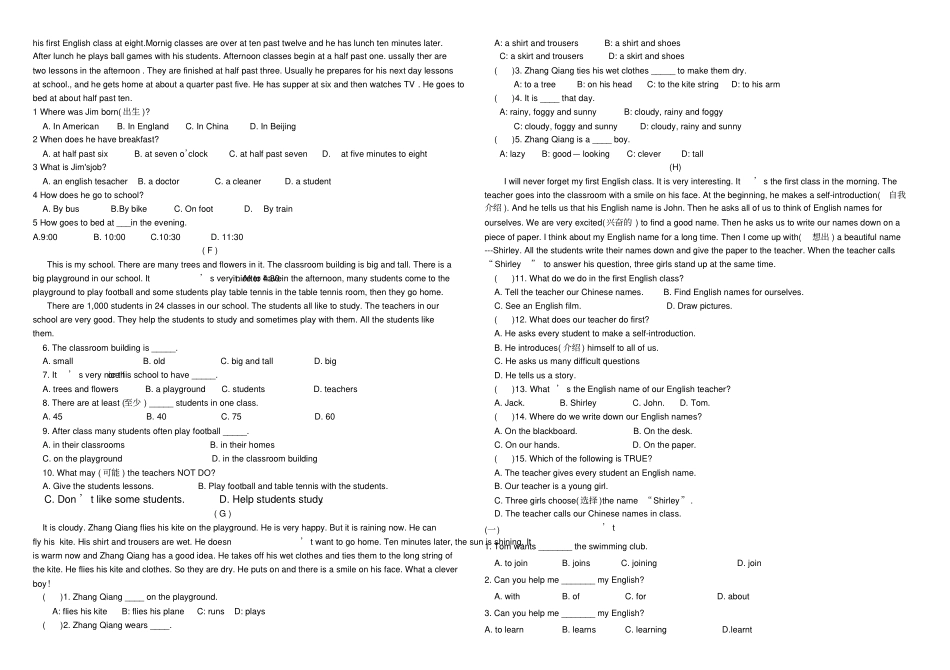 人教版英语七下期末板块复习汇总_第2页