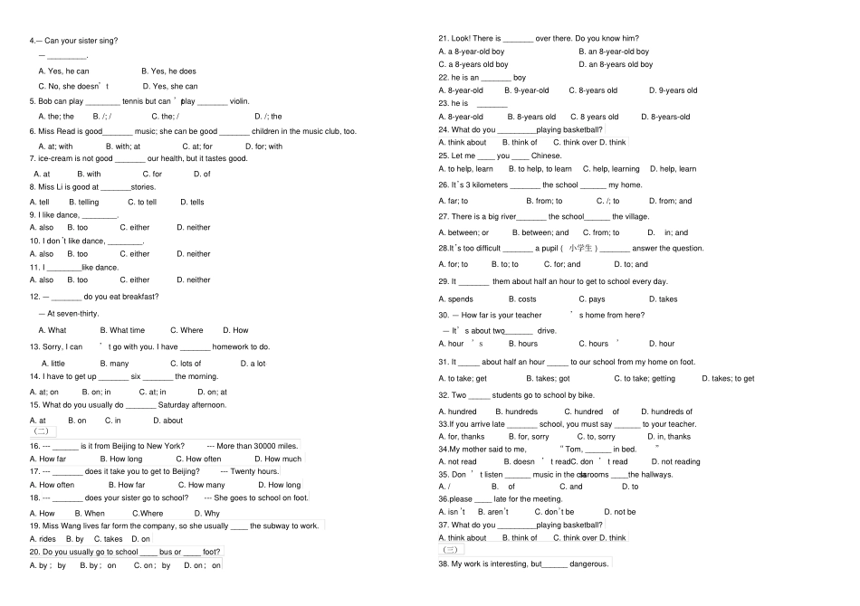 人教版英语七下期末板块复习汇总_第3页