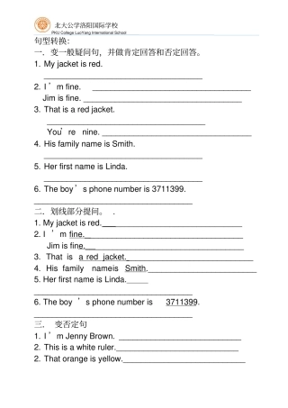 人教版英语七年级上StarterUnits3完成句子专项训练无答案