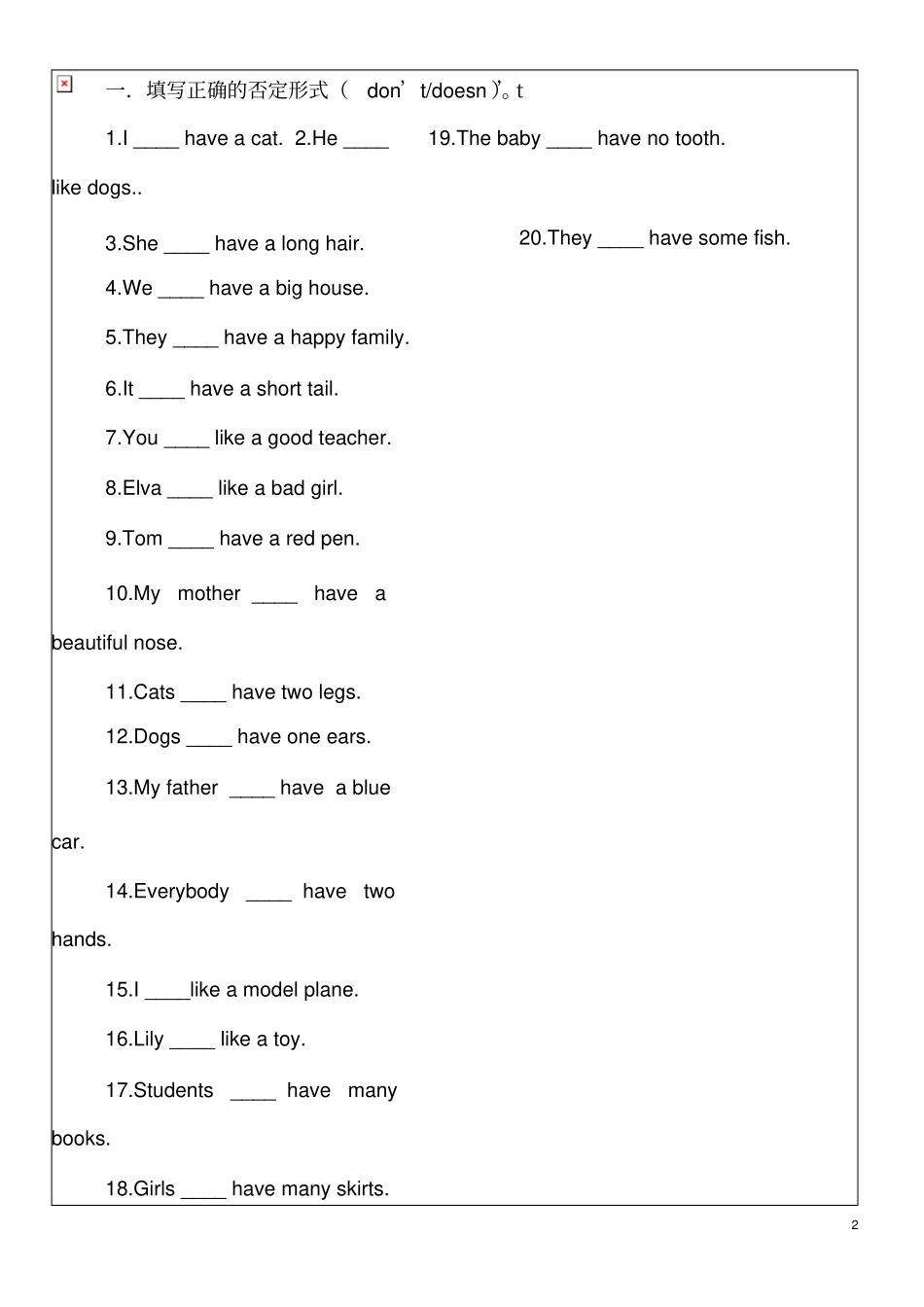 人教版英语七年级上册do-和-does的用法专项练习_共4_第2页