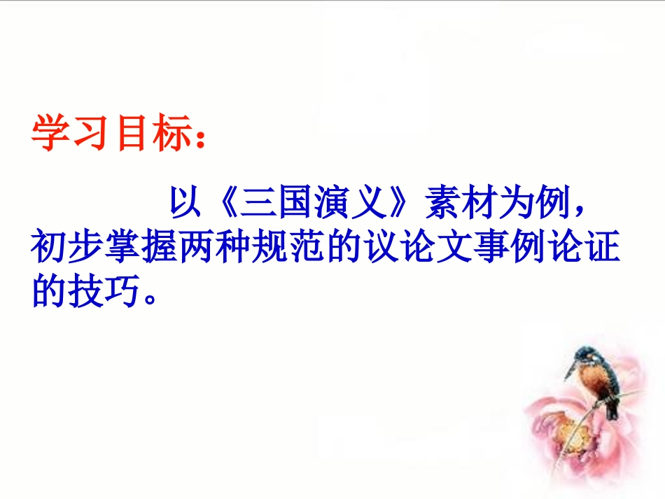 事实更须雄辩_第2页