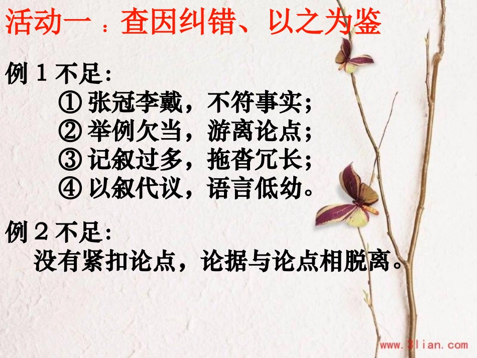 事实更须雄辩_第3页