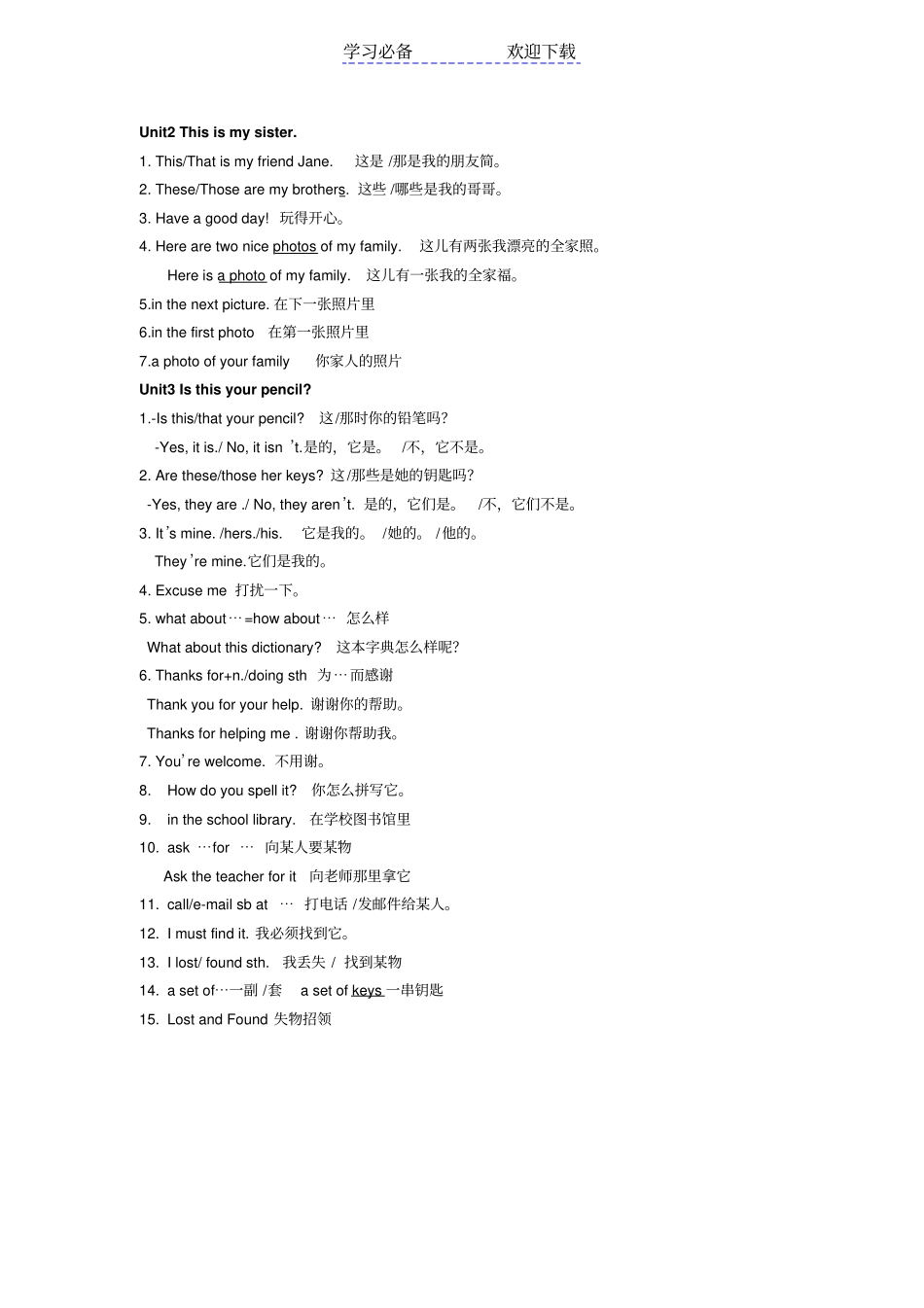 人教版英语七年级上必背短语及句型_第2页