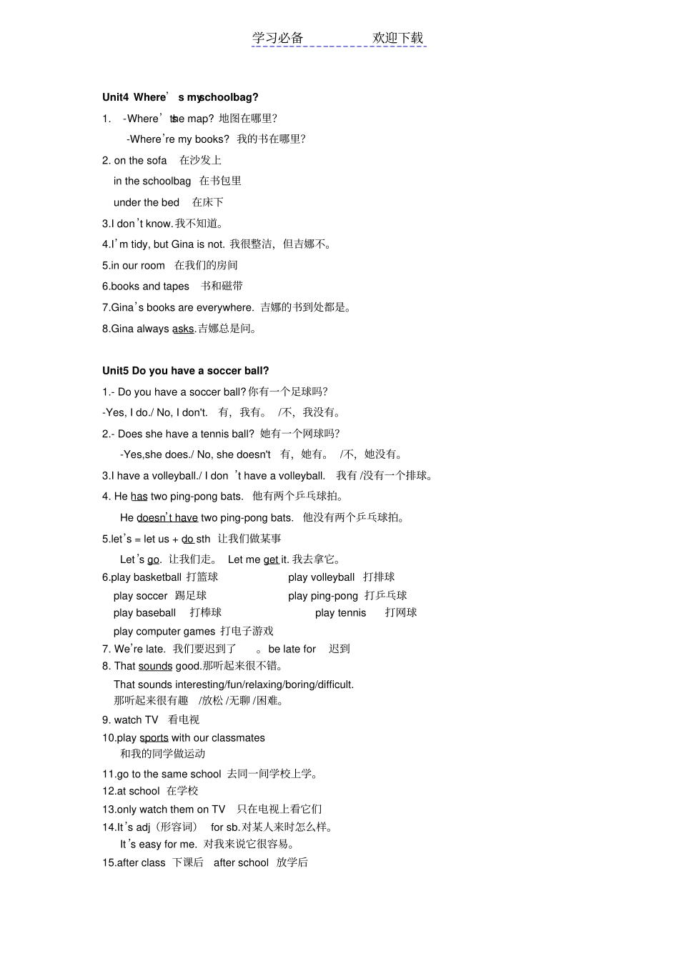 人教版英语七年级上必背短语及句型_第3页