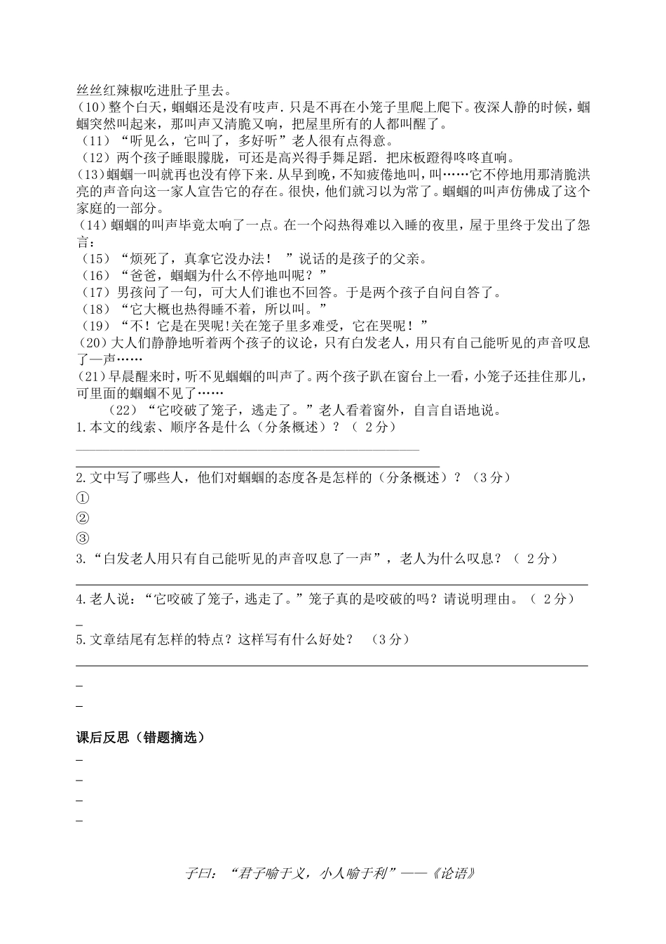 冰心诗四首第一课时_第3页