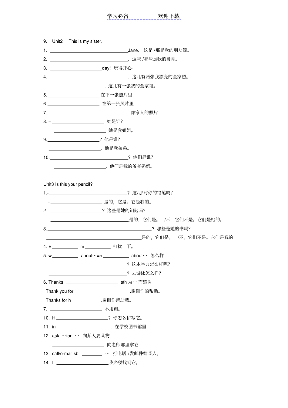 人教版英语七年级上必背短语及句型学生默写版本_第2页