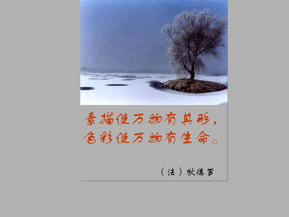 《多彩的风景》_第2页