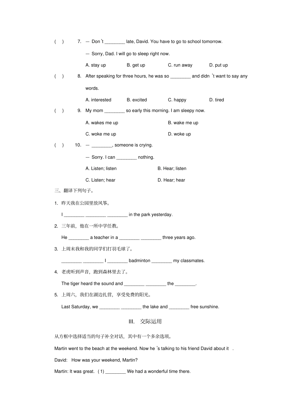 人教版英语七年级下册Unit12Whatdidyoudolastweekend_第3页