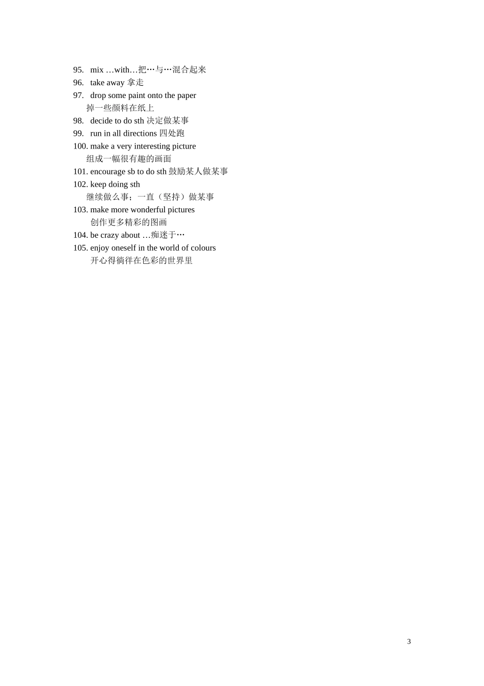 新牛津译林版英语九上u5短语与重点句式结构_第3页