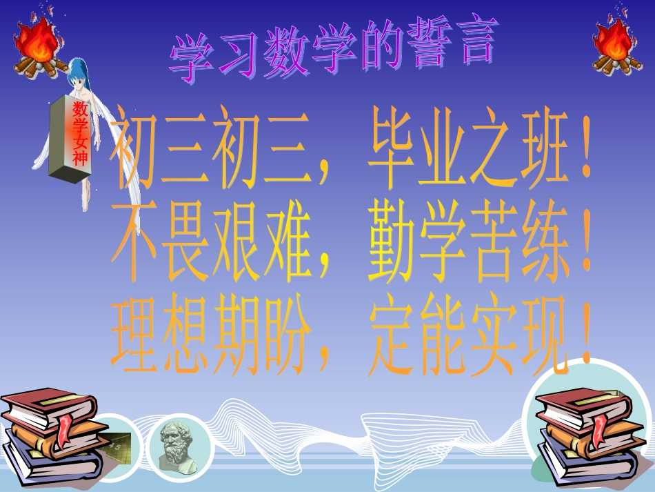 反比例函数课件 (2)_第1页