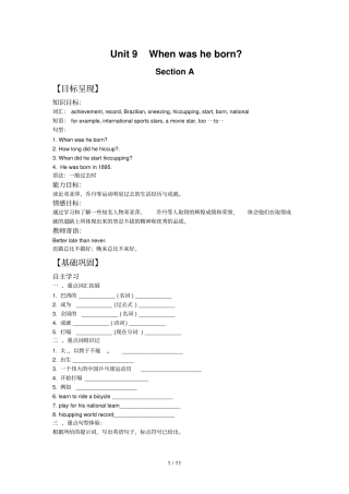 人教版英语上册UNIT讲义和试题