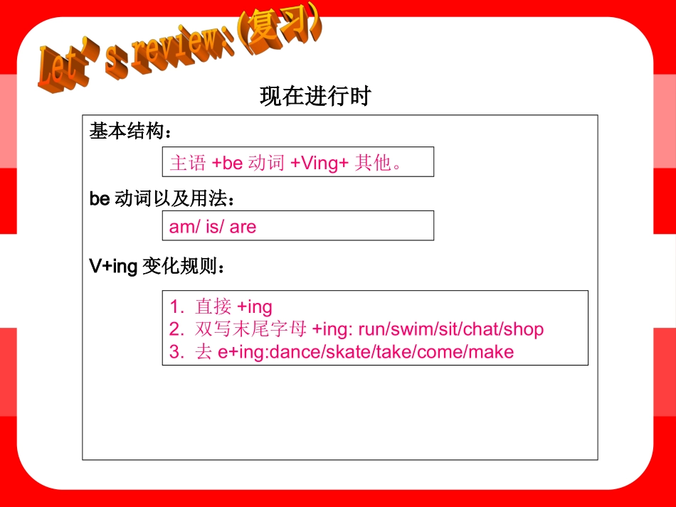 新教材五年级下册unit5sound&cartoontime_第2页