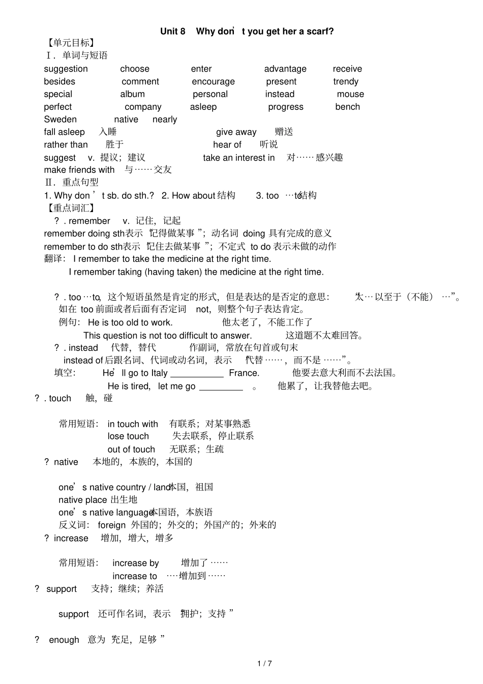 人教版英语下册Unit精讲精练_第1页