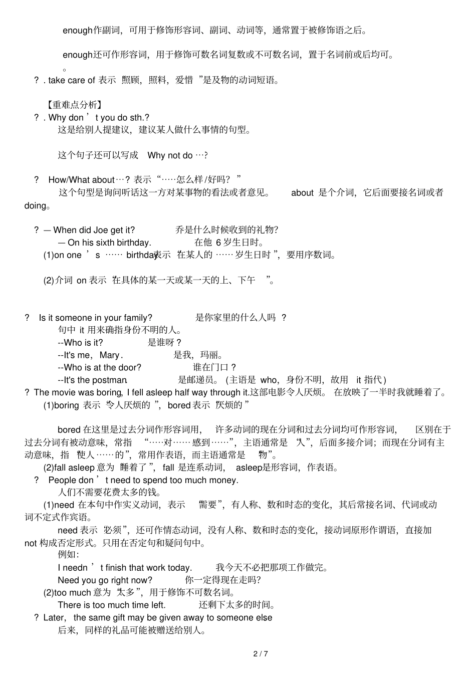 人教版英语下册Unit精讲精练_第2页