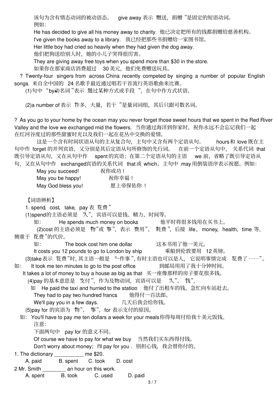 人教版英语下册Unit精讲精练_第3页