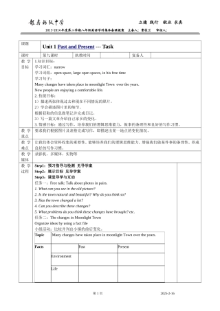 江苏新教材牛津英语八年级下_Unit_1_Past_and_present_Task_教案