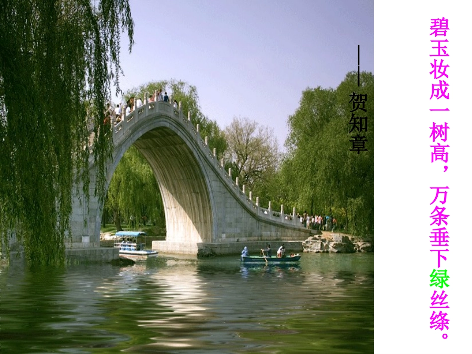 《囚绿记》优秀课件_第3页