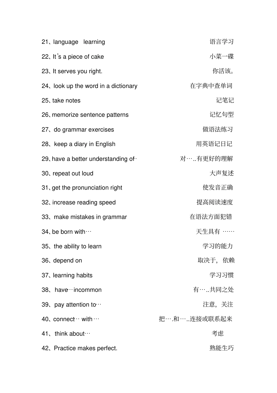 人教版英语九年级词组_第2页