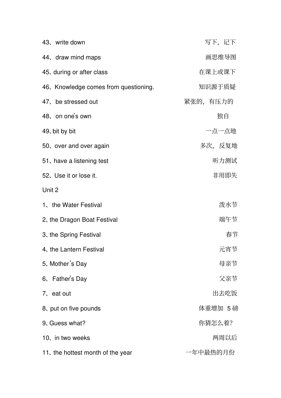 人教版英语九年级词组_第3页