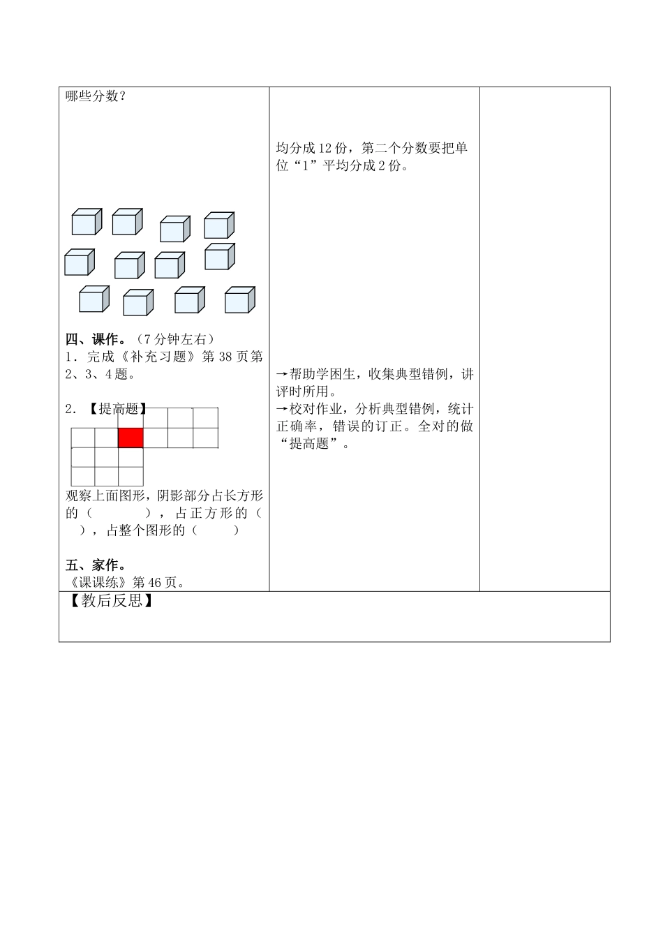 分数的意义 (3)_第3页