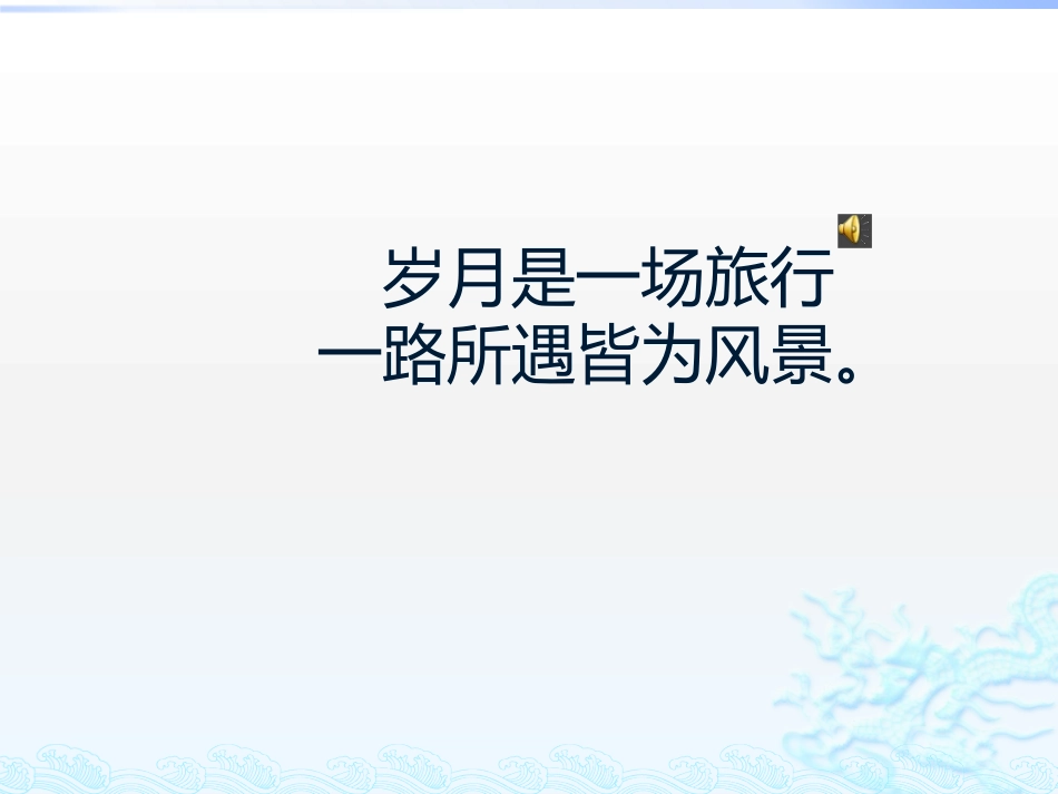 一品黄山，天高云淡_第1页