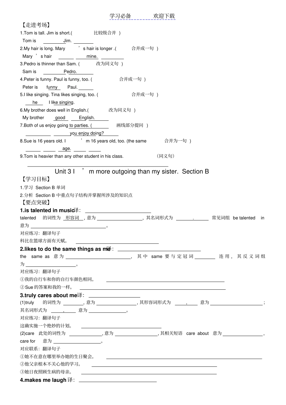 人教版英语八年级上册导学案_第1页
