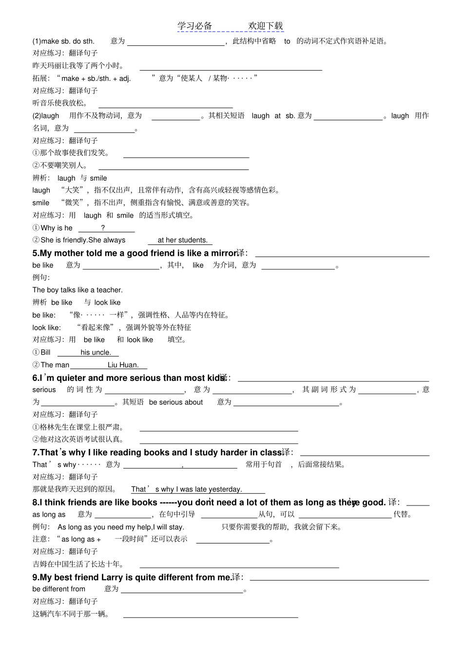 人教版英语八年级上册导学案_第2页