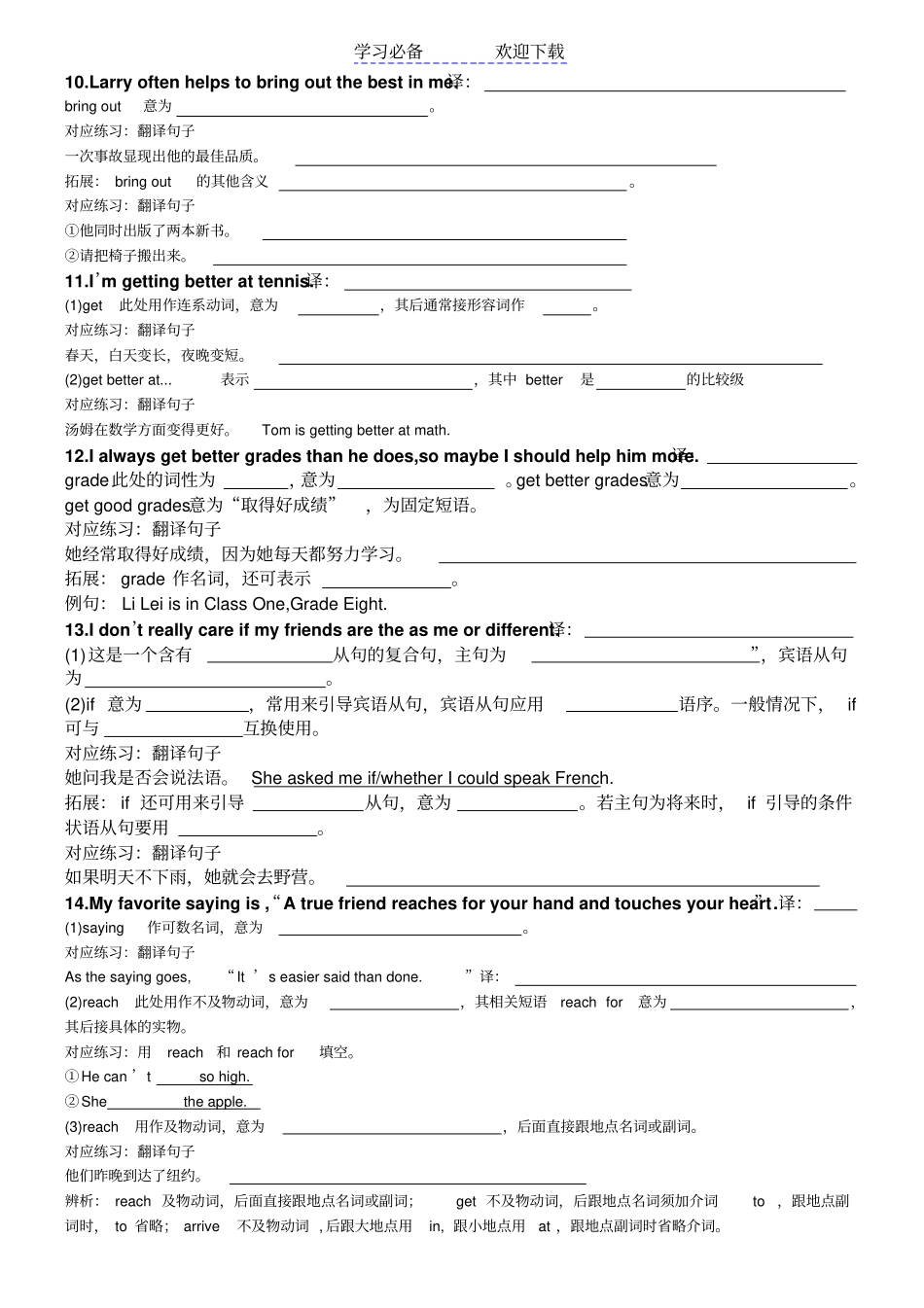 人教版英语八年级上册导学案_第3页