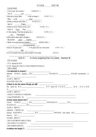 人教版英语八年级上册导学案