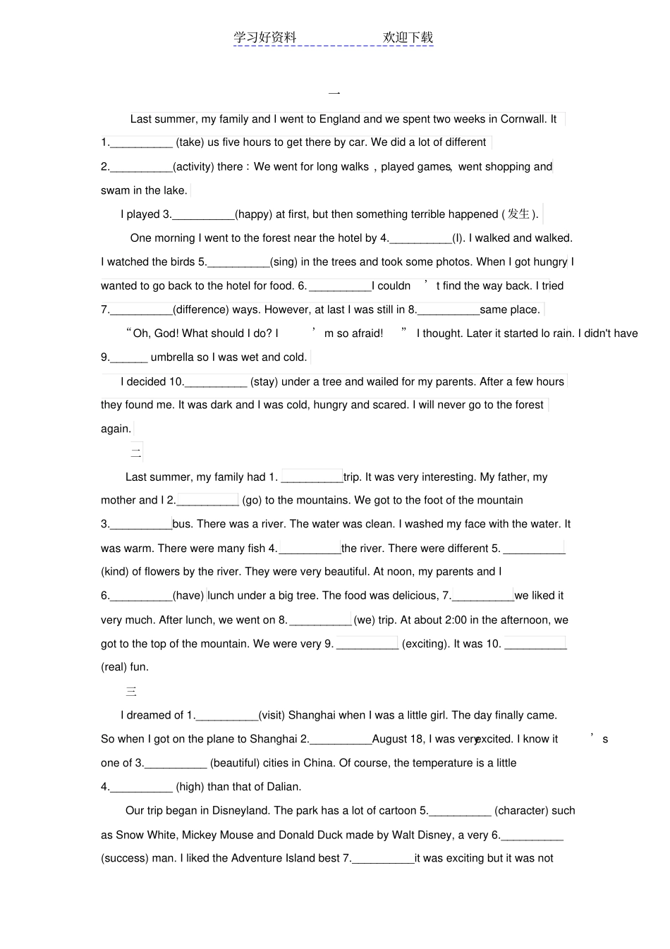 人教版英语八年级上册语法填空_第1页