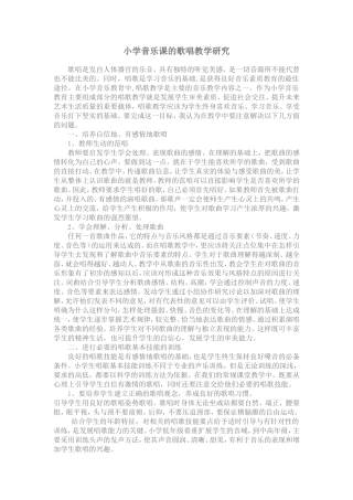 歌唱教学的意义