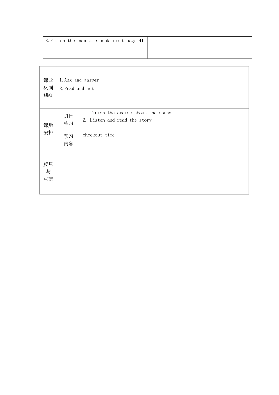 六下Unit6第三课时教案_第3页