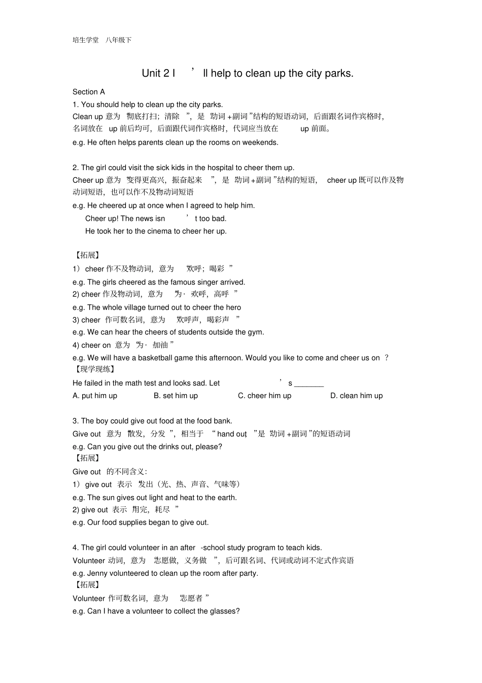 人教版英语八年级下unit2讲解与练习_第1页