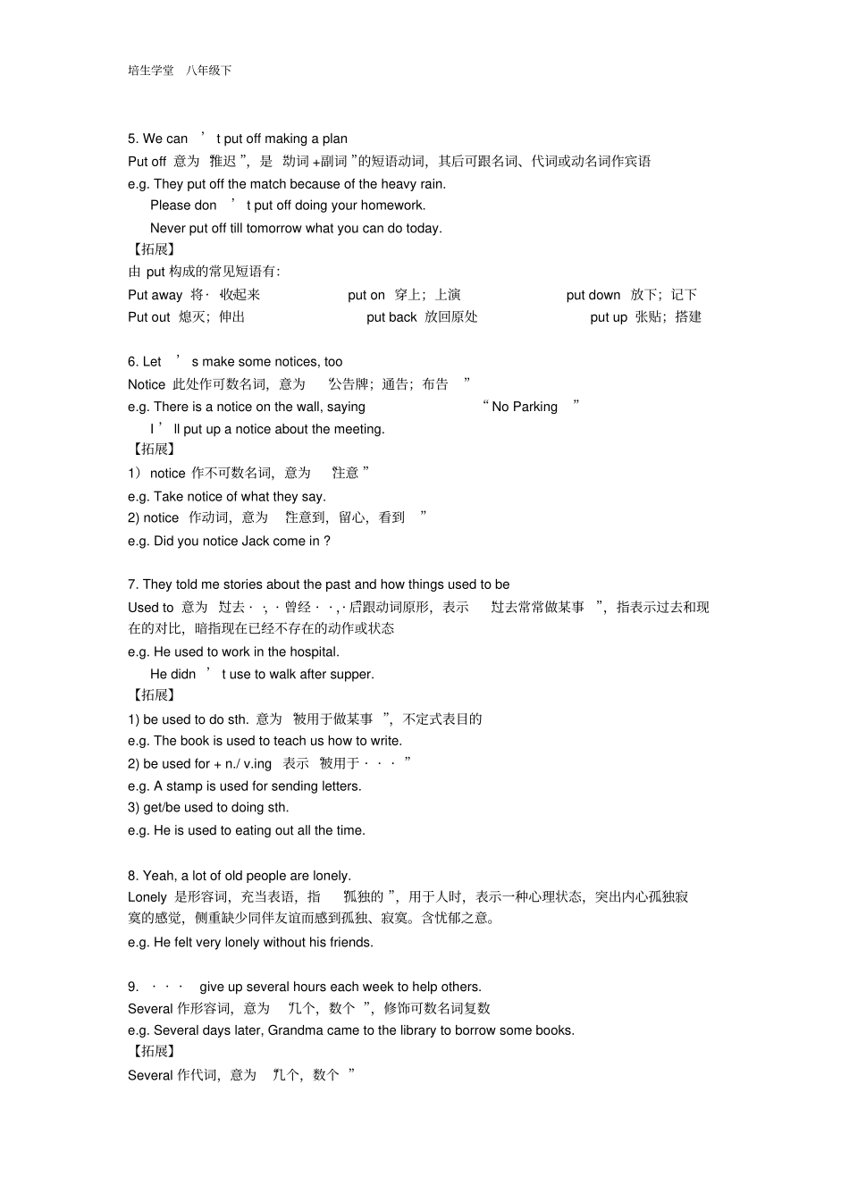 人教版英语八年级下unit2讲解与练习_第2页