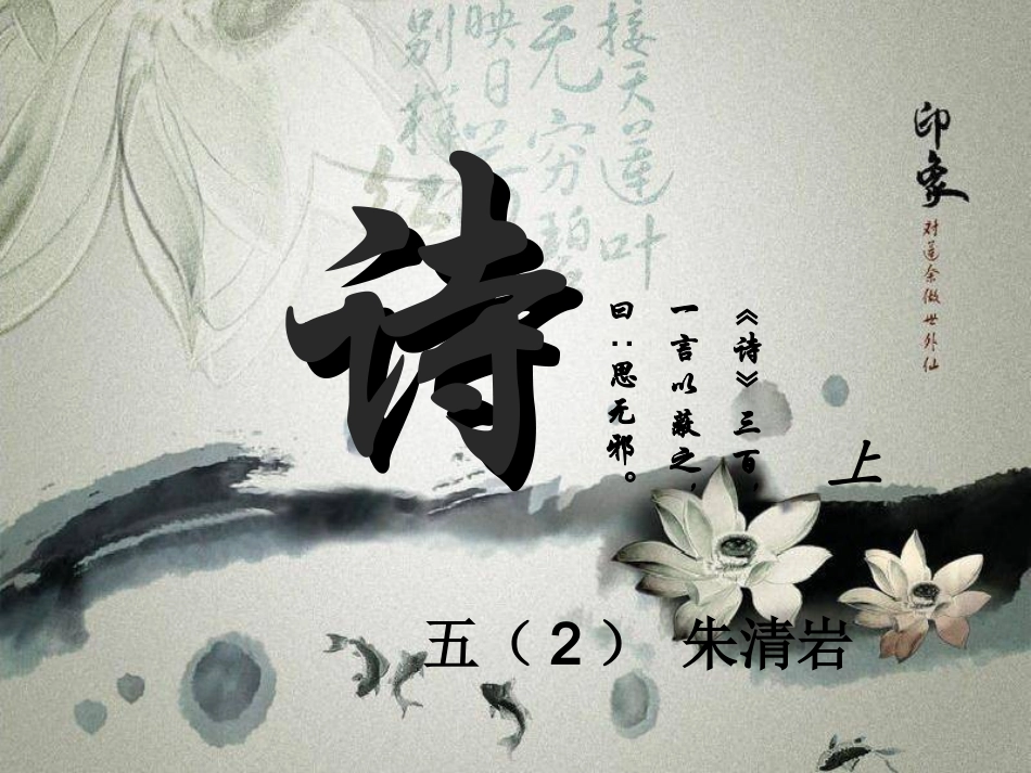 必背诗歌课件_第1页