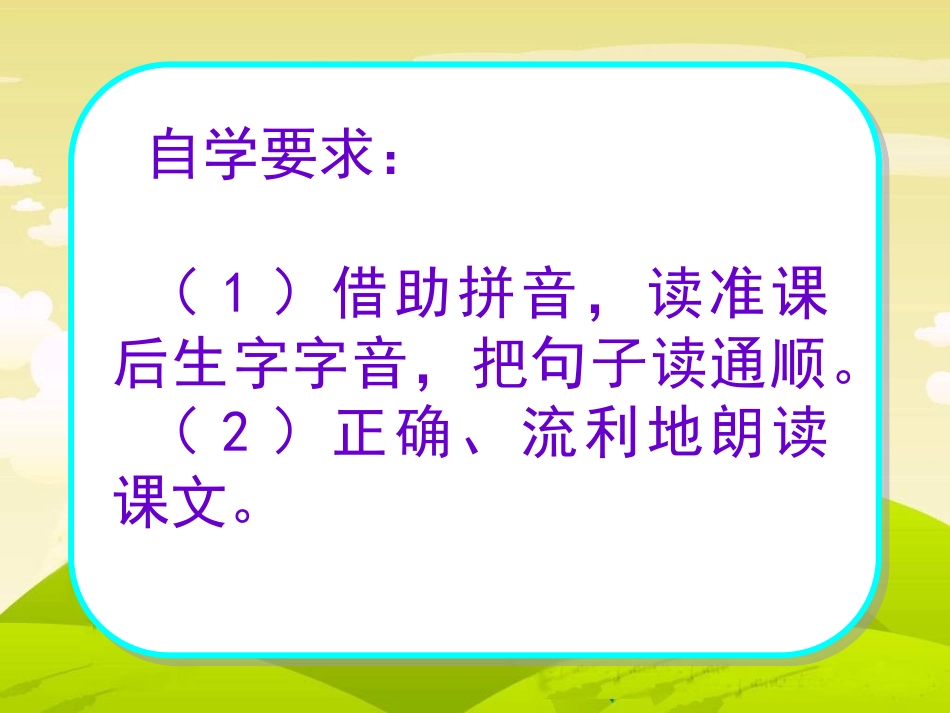 争论的故事 (3)_第2页