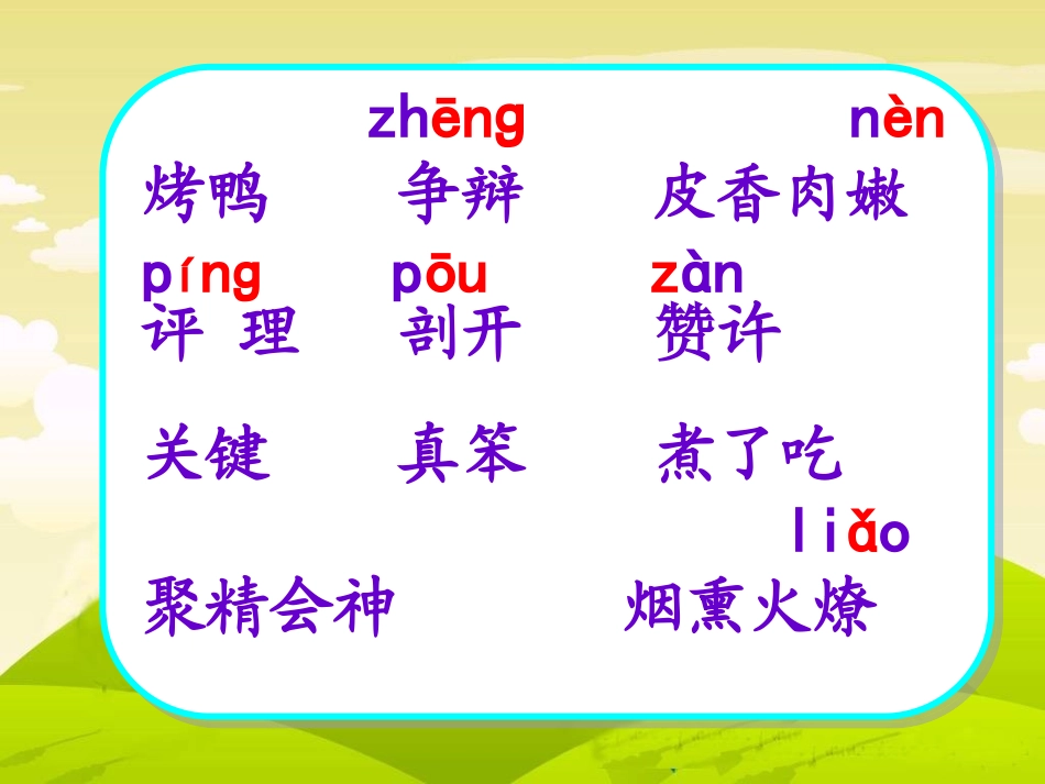 争论的故事 (3)_第3页