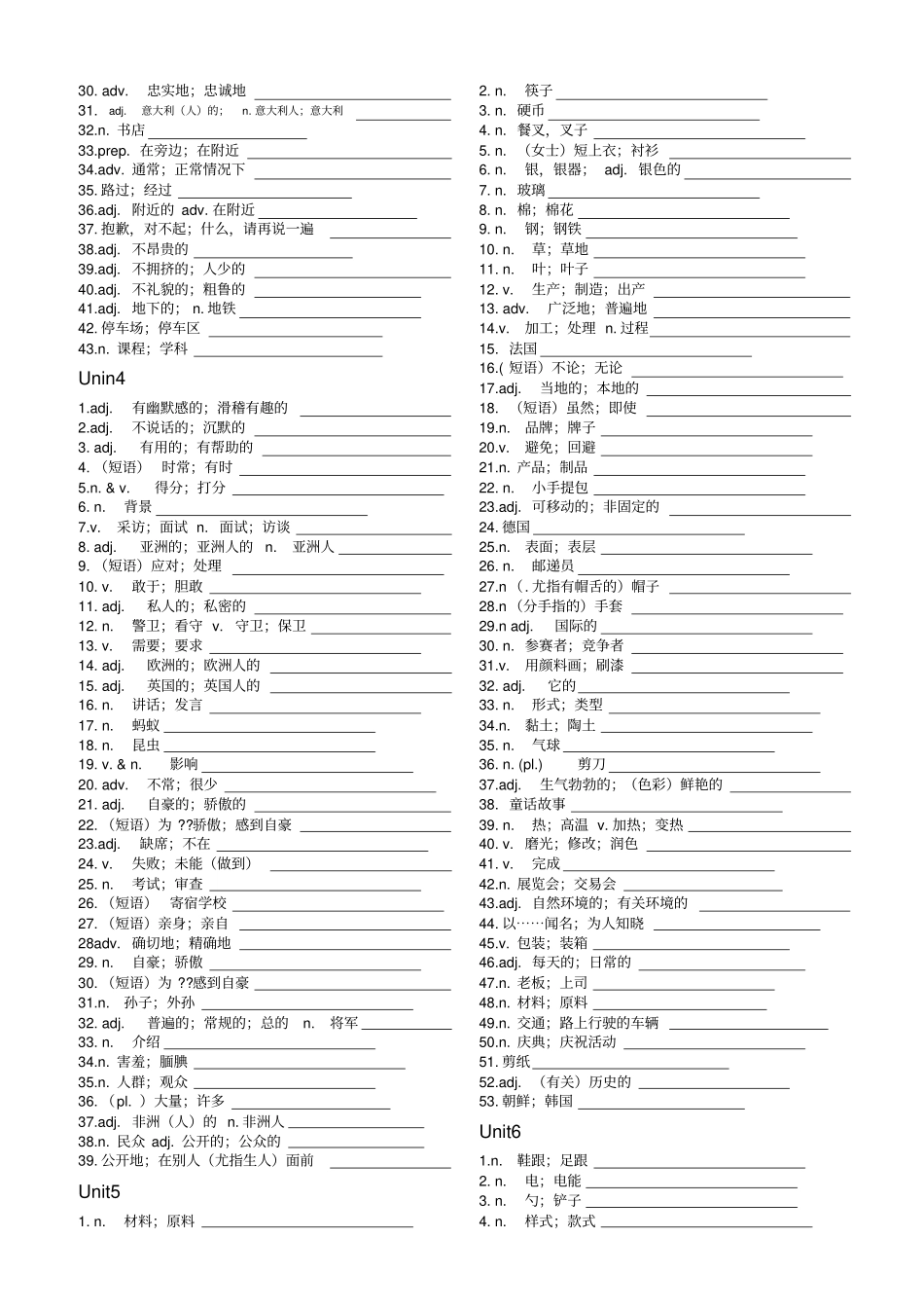 人教版英语单词默写本九级全_第2页