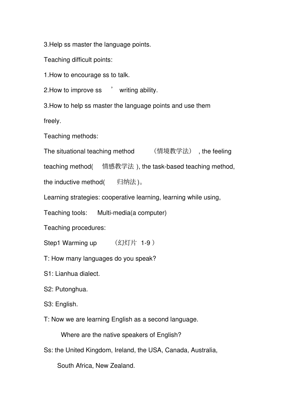 人教版英语复习课高一上册Unit2Englisharoundtheworld教学设计_第2页