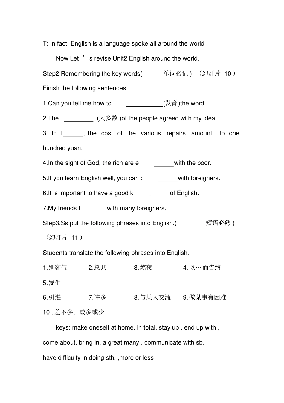 人教版英语复习课高一上册Unit2Englisharoundtheworld教学设计_第3页