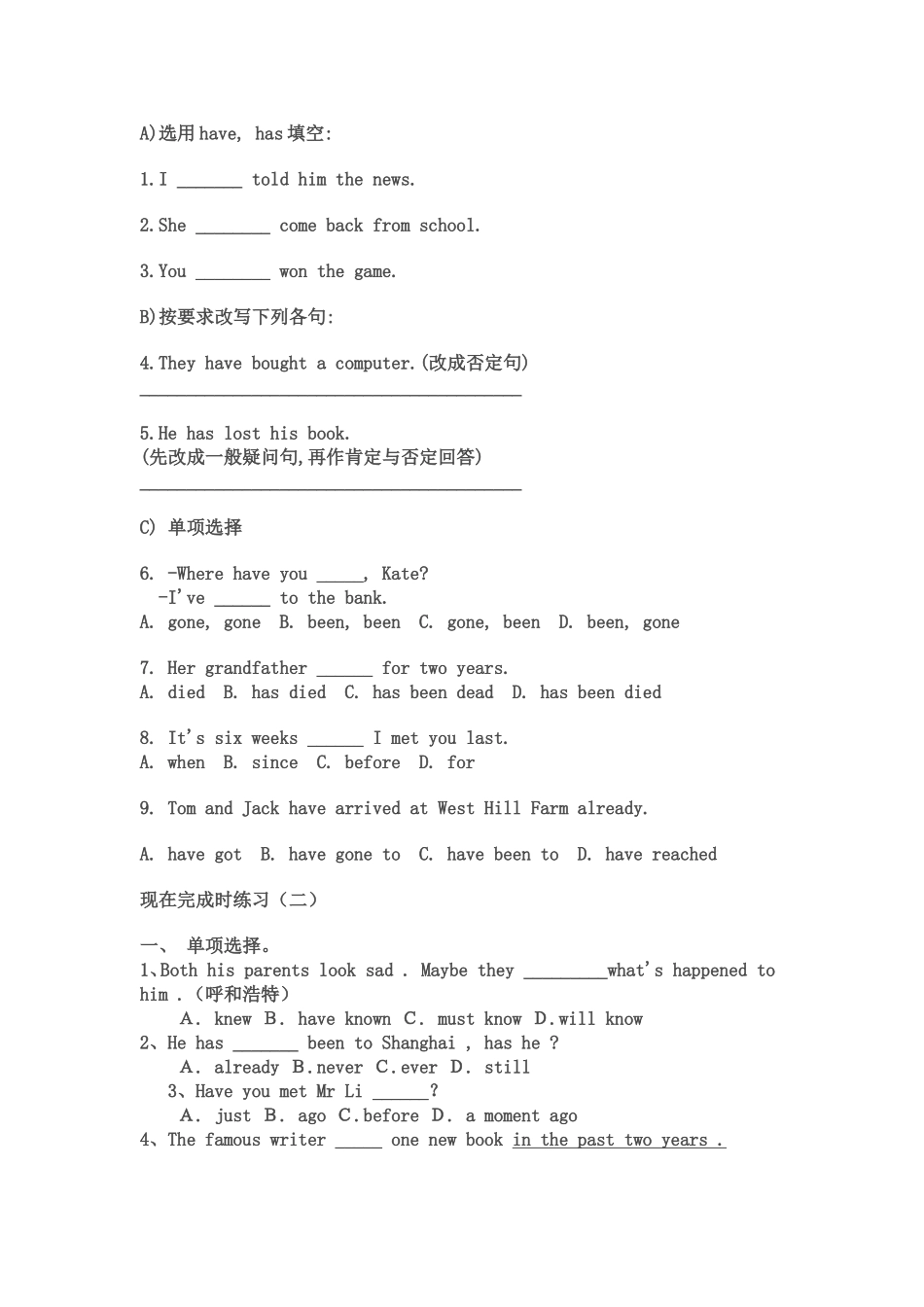 现在完成时讲解_第3页