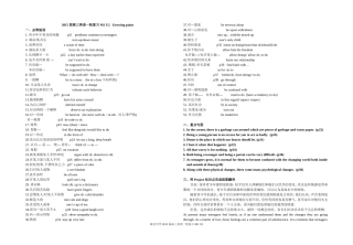2015总复习m1u2