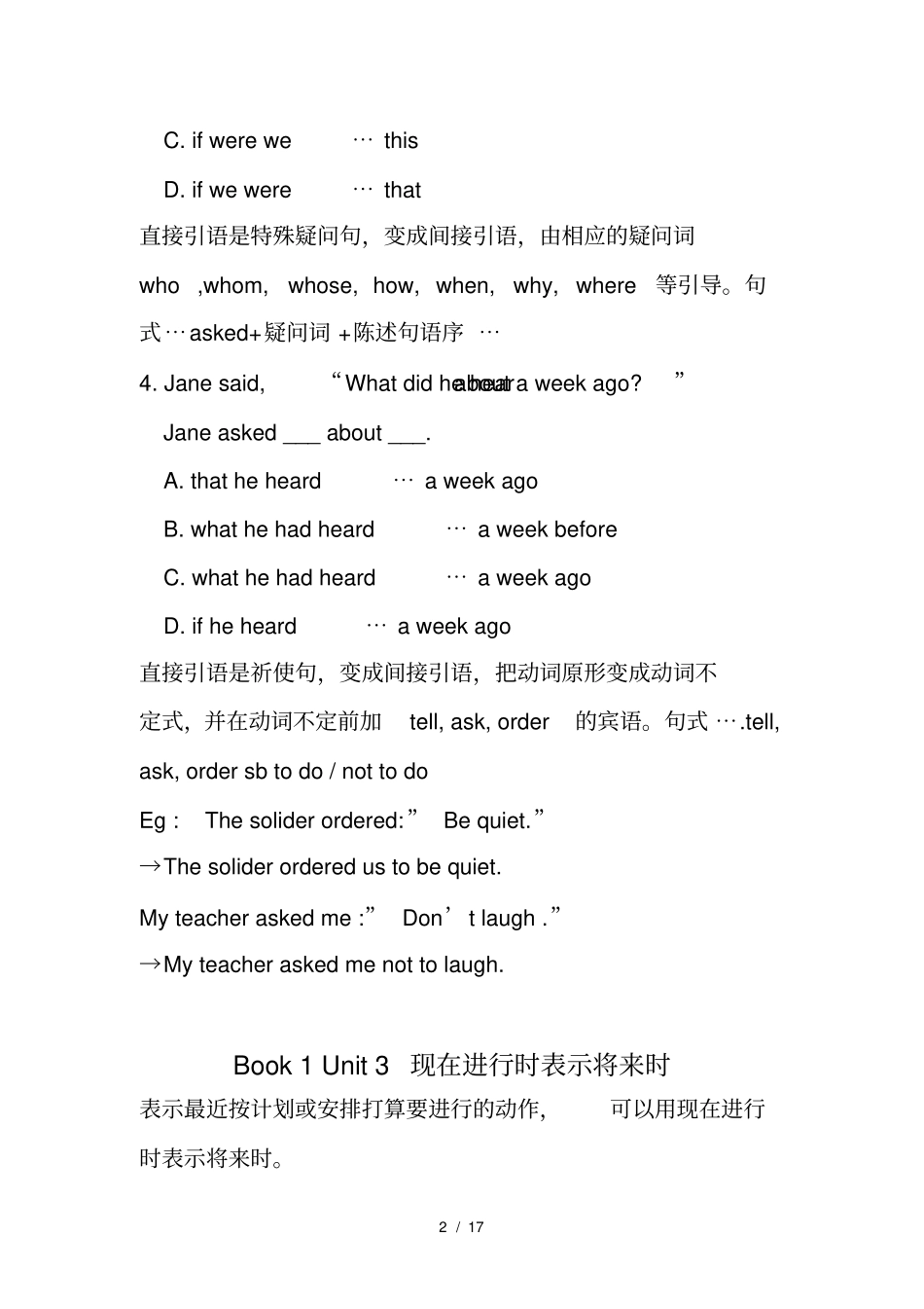 人教版英语必修一至必修四语法知识复习与练习详细版_第2页