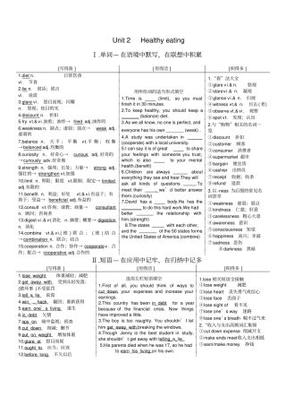 人教版英语必修三unit2知识点以及相应练习超级好