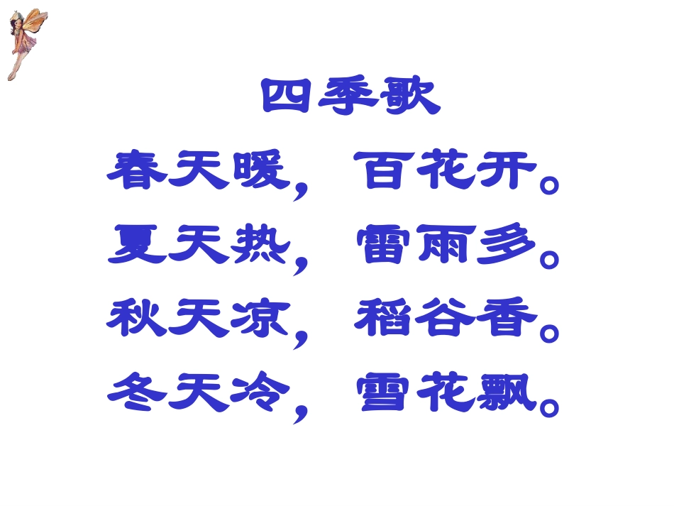 真想变成大大的荷叶 (6)_第1页