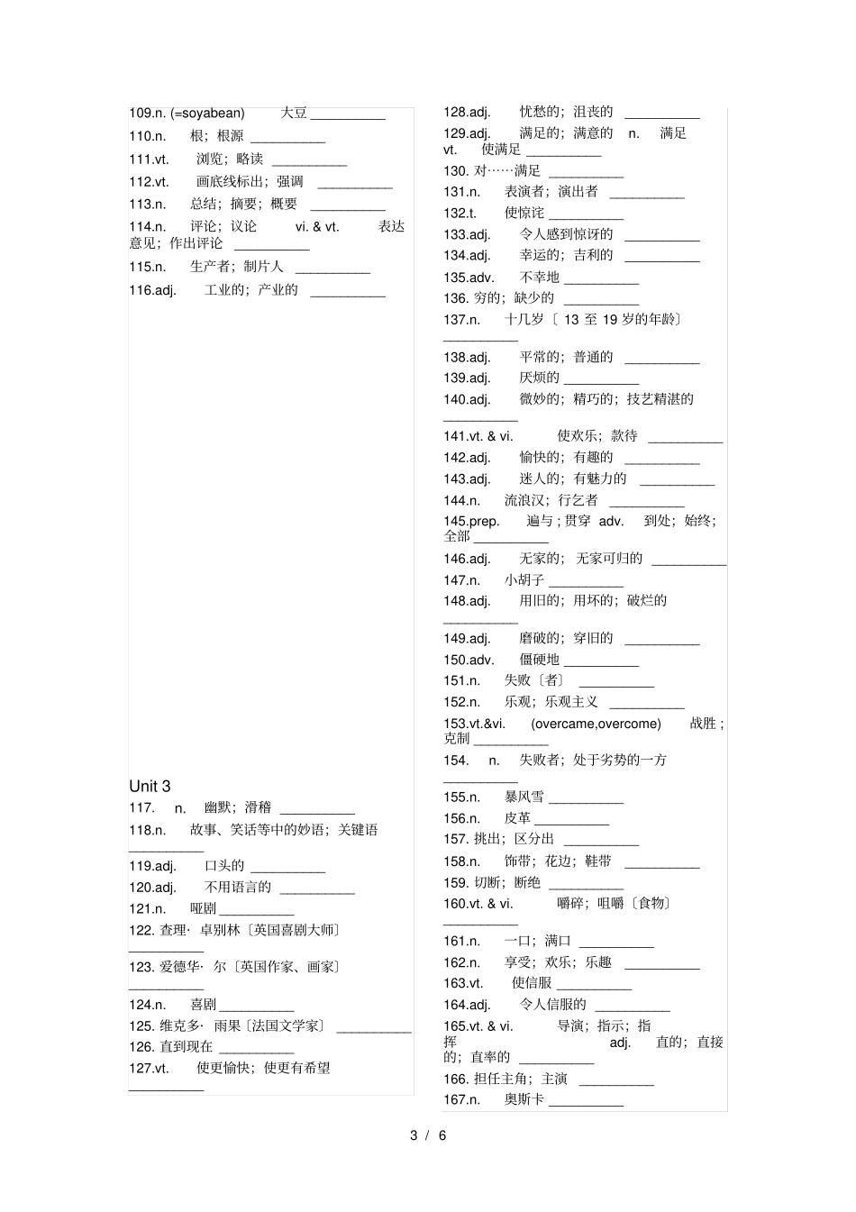 人教版英语必修四单词默写表_第3页