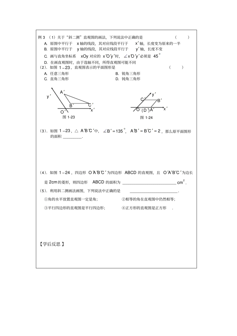 人教版英语必修四Book4Unit4Bodylanguage导学案附答案_第2页