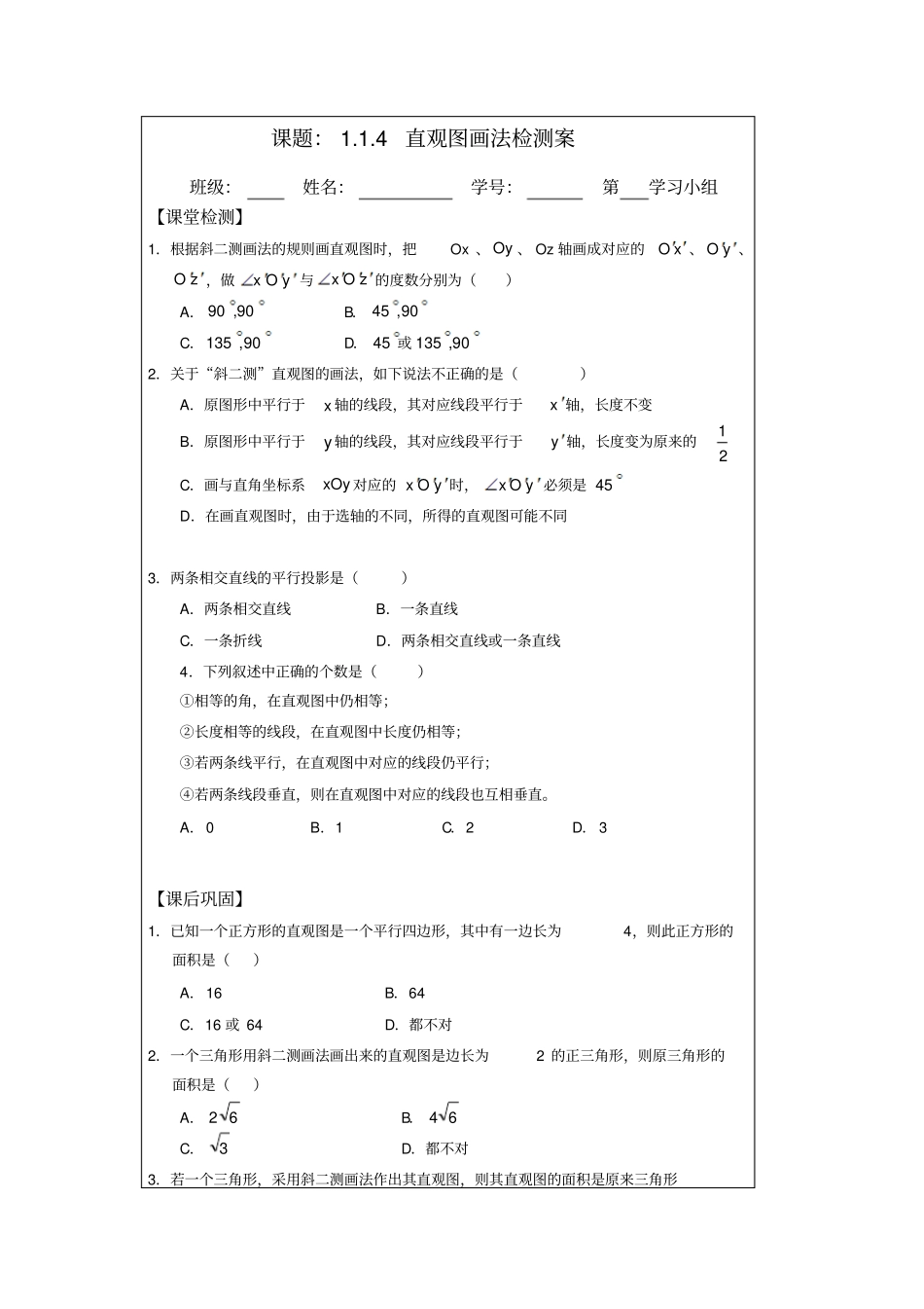 人教版英语必修四Book4Unit4Bodylanguage导学案附答案_第3页