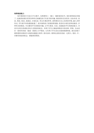 注重养成良好的写字习惯 (2)