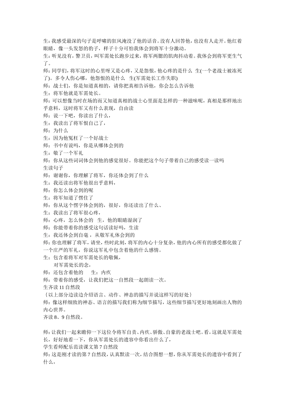 丰碑课堂记录_第2页